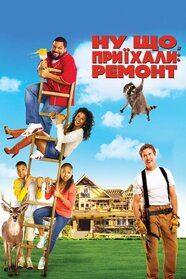 Ми вже закінчили? (2007)