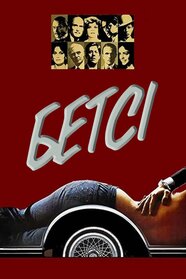 Бетсі (1978)
