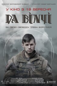 Да Вінчі (2024)