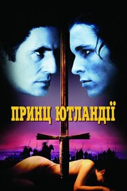 Принц Ютландії (1994)