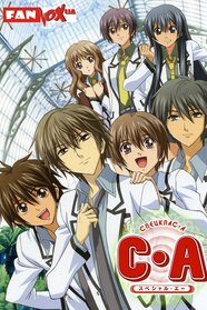 Спецклас А (2008)
