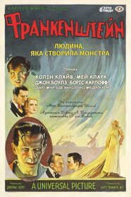 Франкенштейн (1931)