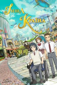 Інша країна (2019)