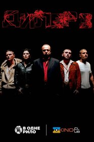 Дилер 3 (2005)