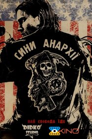 Сини Анархії (2008)