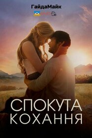 Дехто, кого я знала (2023)