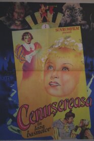 Попелюшка (1947)