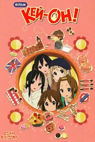 K-ON! Фільм (2011)