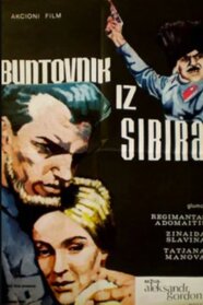 Сергій Лазо (1968)