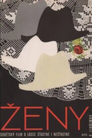Women (1966)
