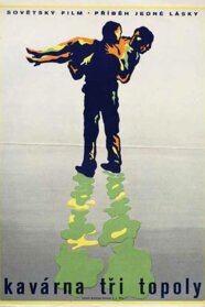 Три тополі на Плющисі (1967)