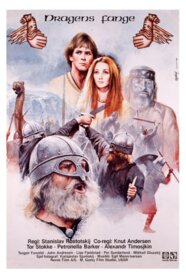 І на каменях ростуть дерева (1985)