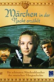A Fairy Tale Told at Night (1981)