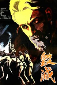 The Youth of Our Parents (1958)