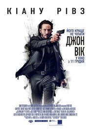 Джон Вік (2014)
