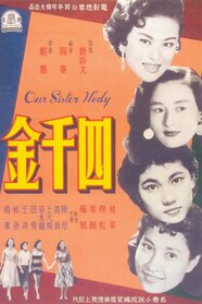 Наша сестра Хеді (1957)