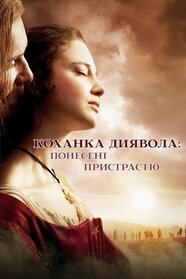 Коханка Диявола: Понесені пристрастю (2008)