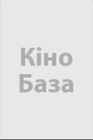 Кохання у великому місті (2009)