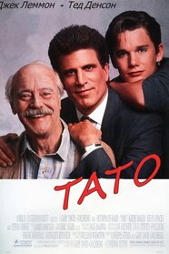 Тато (1989)