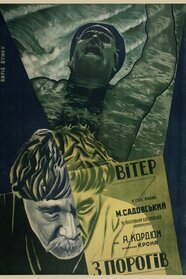 Вітер з порогів (1930)