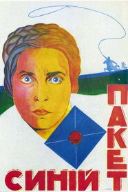 Синій пакет (1926)