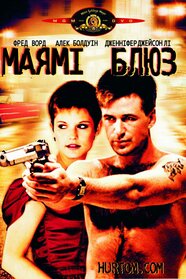 Маямі Блюз (1990)