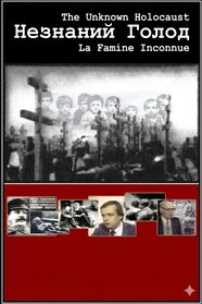 Незнаний Голод (1983)