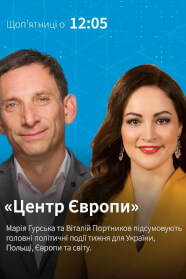 Центр Європи