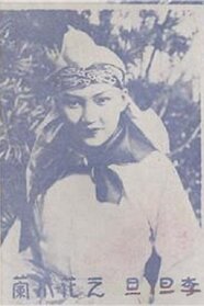 Мулан вступає до війська (1928)