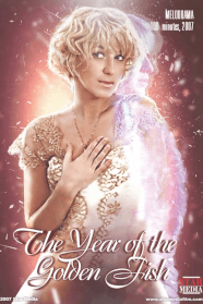 Year of the golden fish (2007)