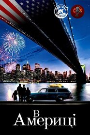 В Америці (2003)