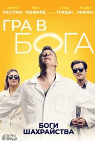 Зображаючи Бога