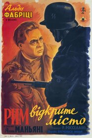 Рим, відкрите місто (1945)