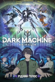 Dark Machine: Анімація