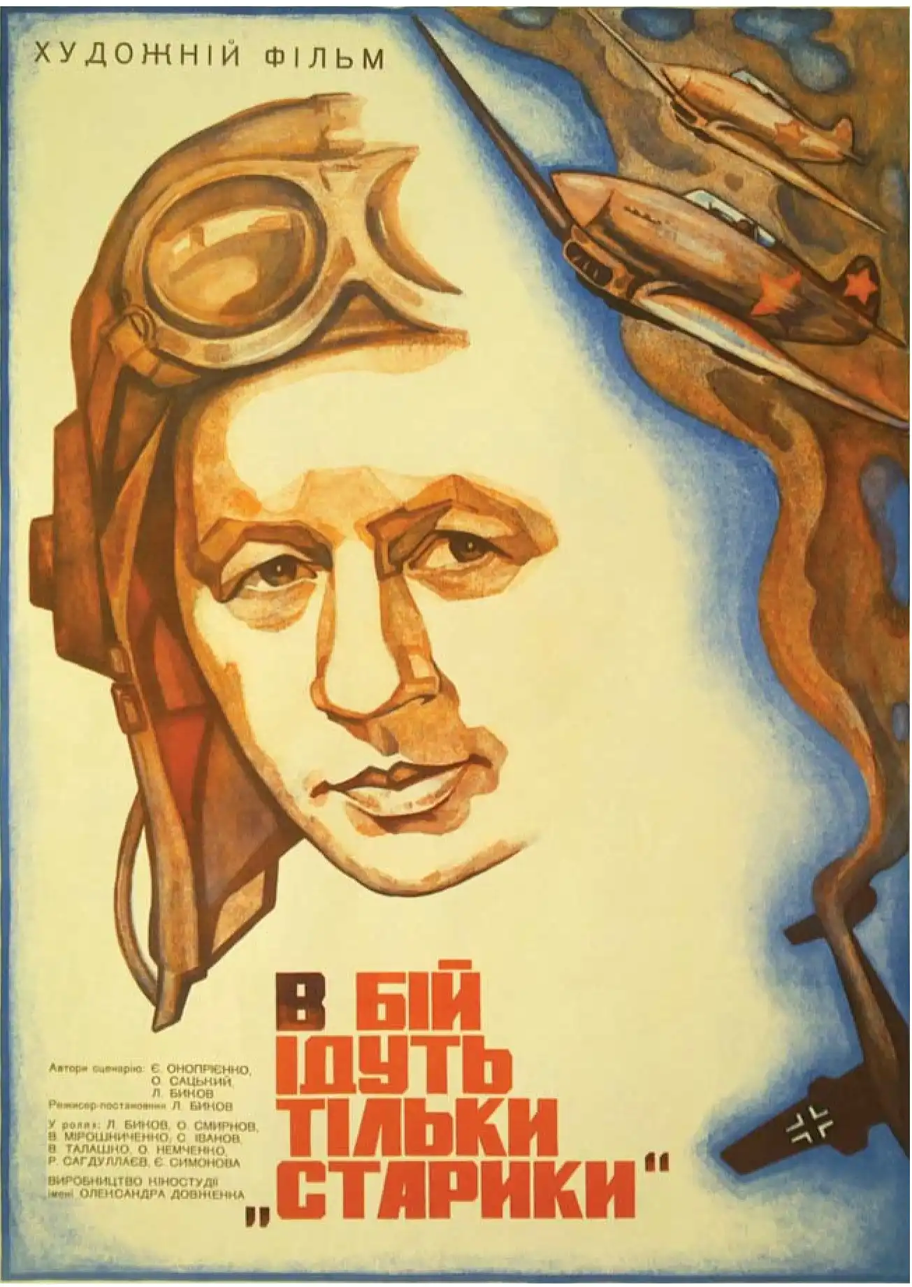 Мен бірінші рет сперматозоидты қолданып көрдім.