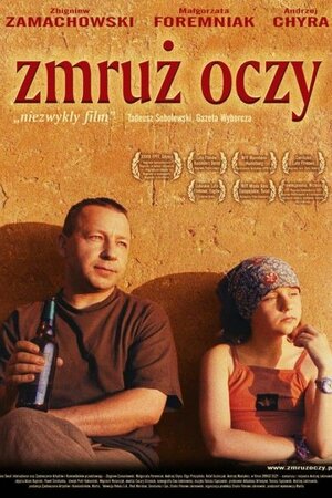Примруж очі