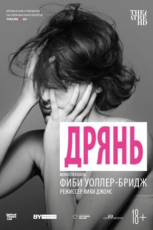 Погань