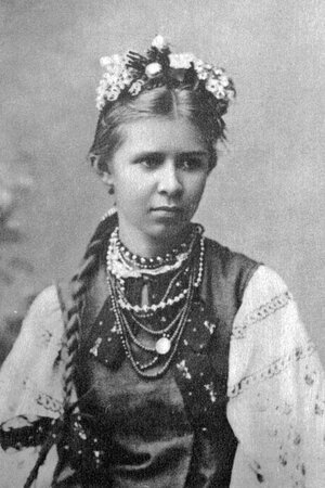 Леся Українка