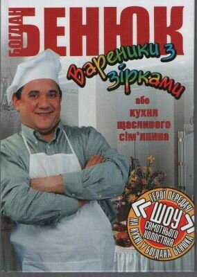 Шоу самотнього холостяка