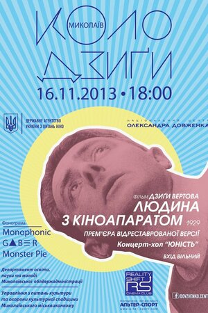 Людина з кіноапаратом