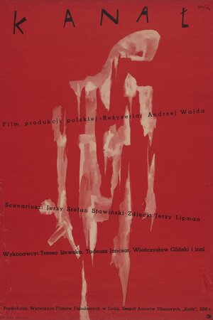 Канал