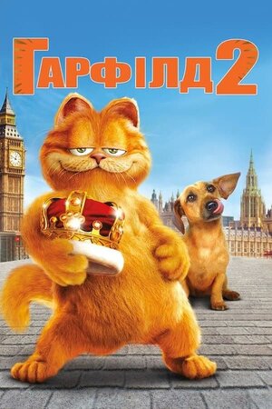 Ґарфілд 2: Історія двох кішечок