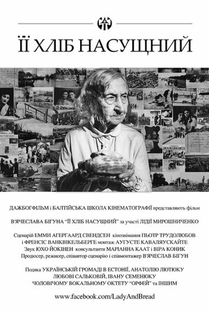 Її хліб насущний