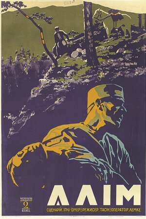 Алім