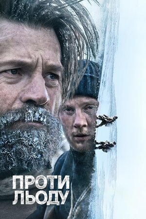 Проти льоду