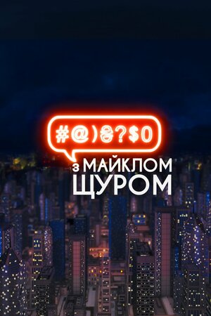 Телебачення Торонто