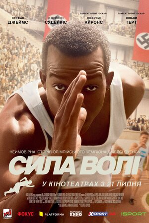 Сила волі