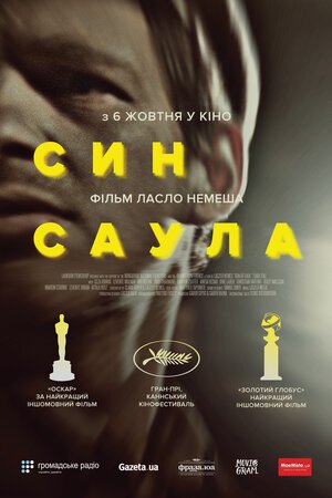Син Саула
