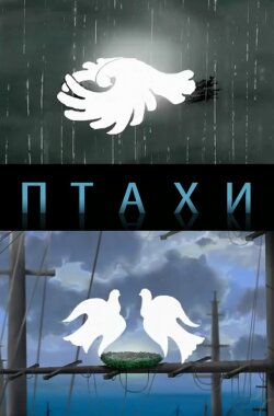 Птахи