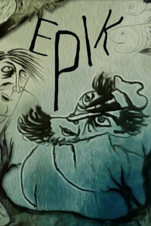 Ерик